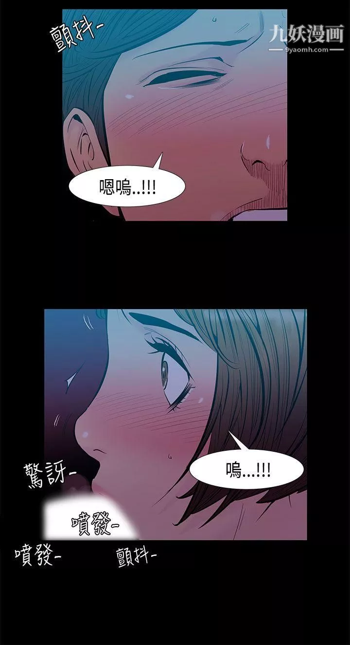 无法停止的甜蜜关係-第32话-最后一天 - 图片 4