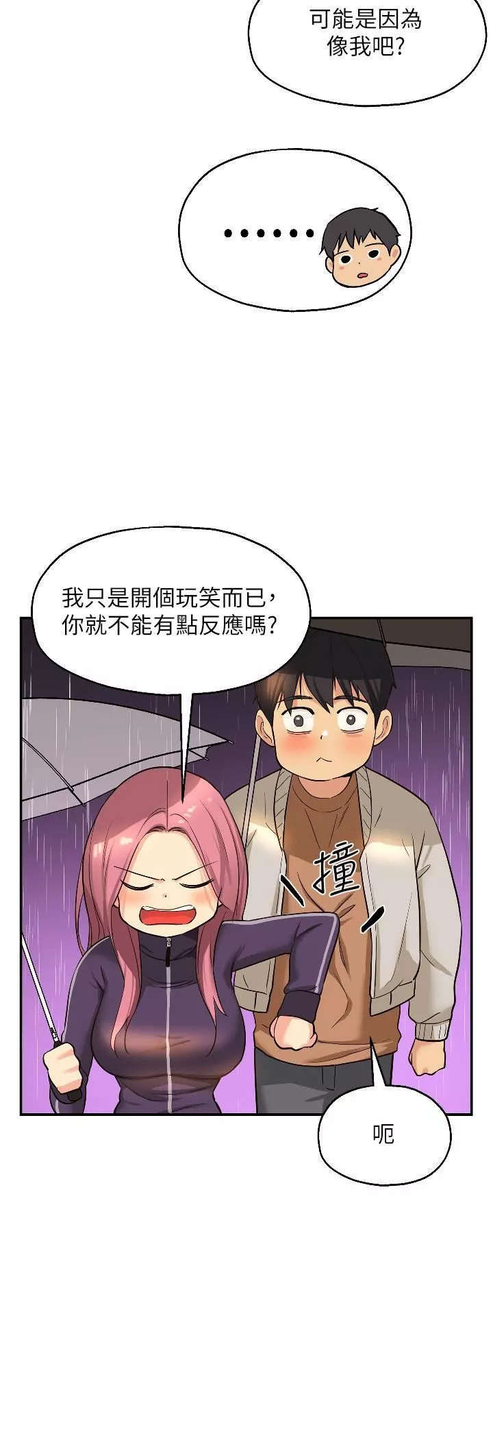 洞洞雜貨店第9話-變態女的淫蕩外出