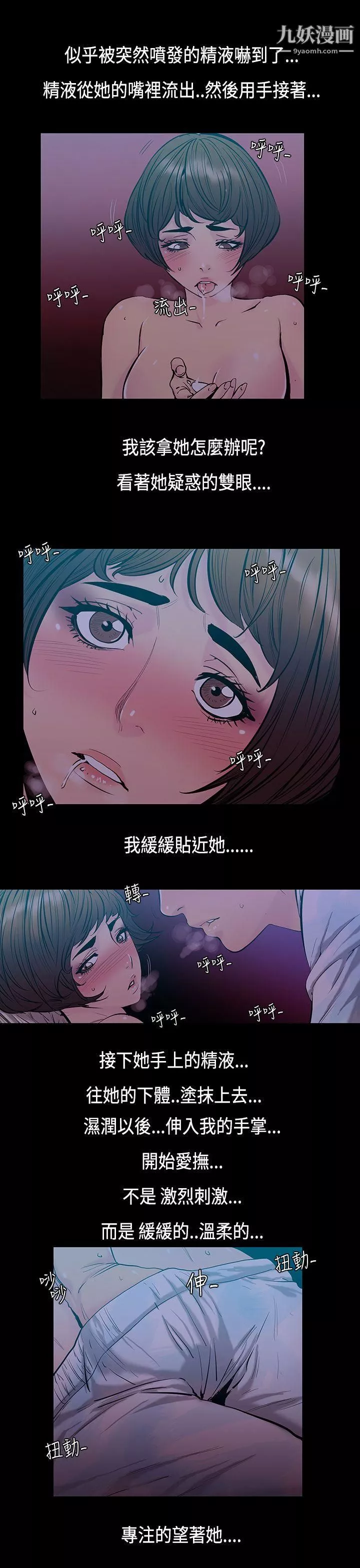 无法停止的甜蜜关係-第32话-最后一天 - 图片 5