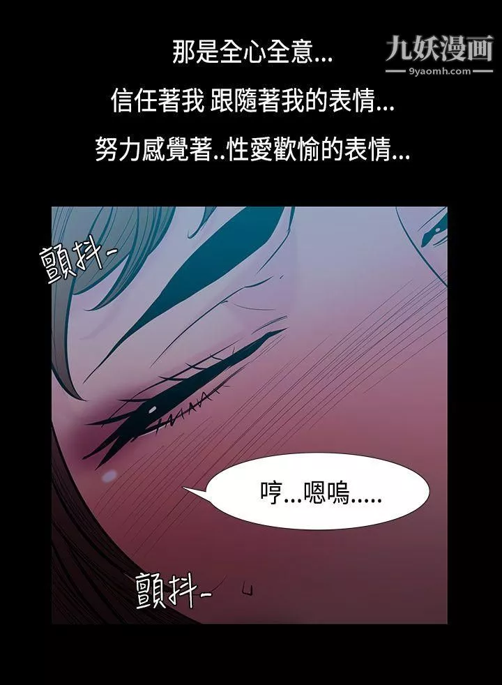 无法停止的甜蜜关係-第32话-最后一天 - 图片 6