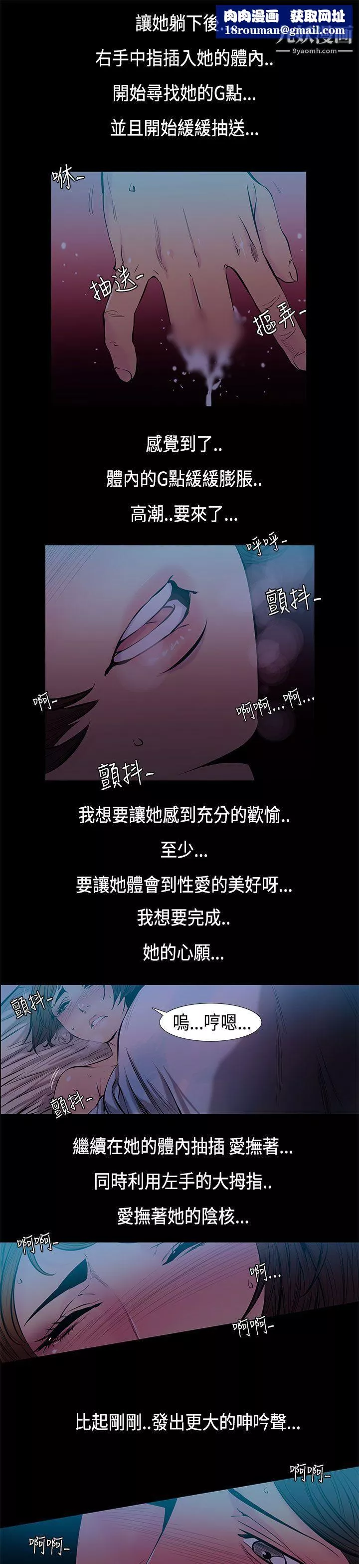 无法停止的甜蜜关係-第32话-最后一天 - 图片 7
