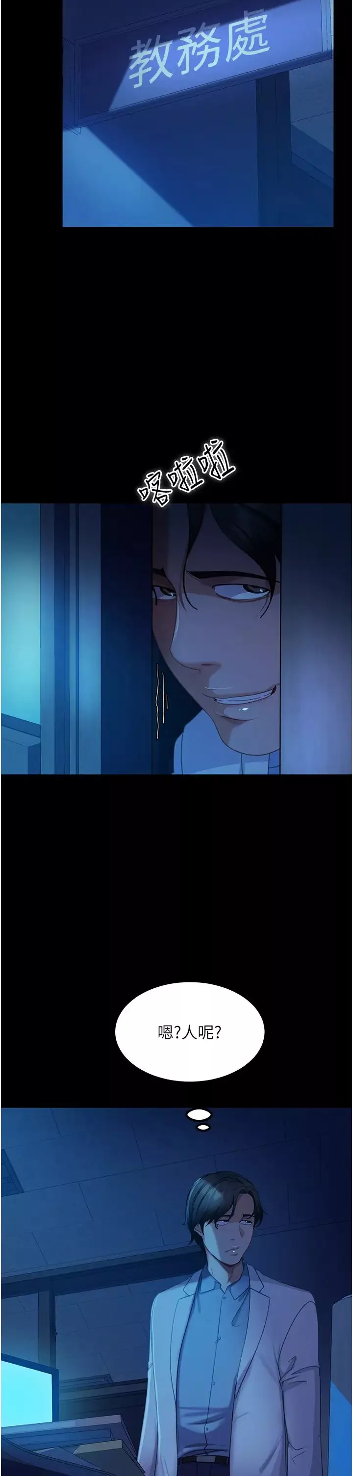 直男逆襲婚友社第44話-在排卵期擦槍走火!