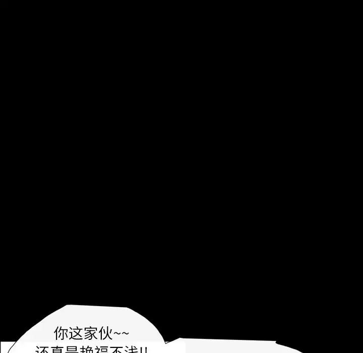 大声说爱我-第4话 - 图片 82
