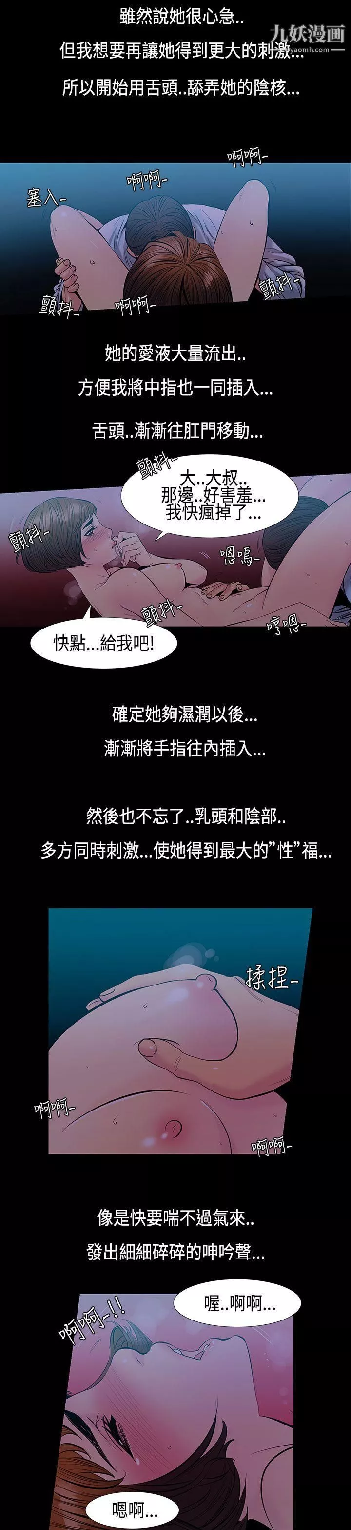 無法停止的甜蜜關係第32話-最後一天