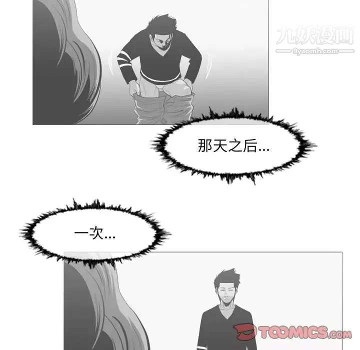 恶劣时代-第62话 - 图片 6