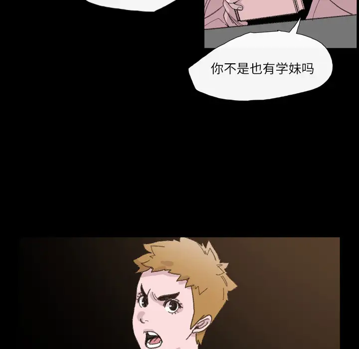 大声说爱我第4话