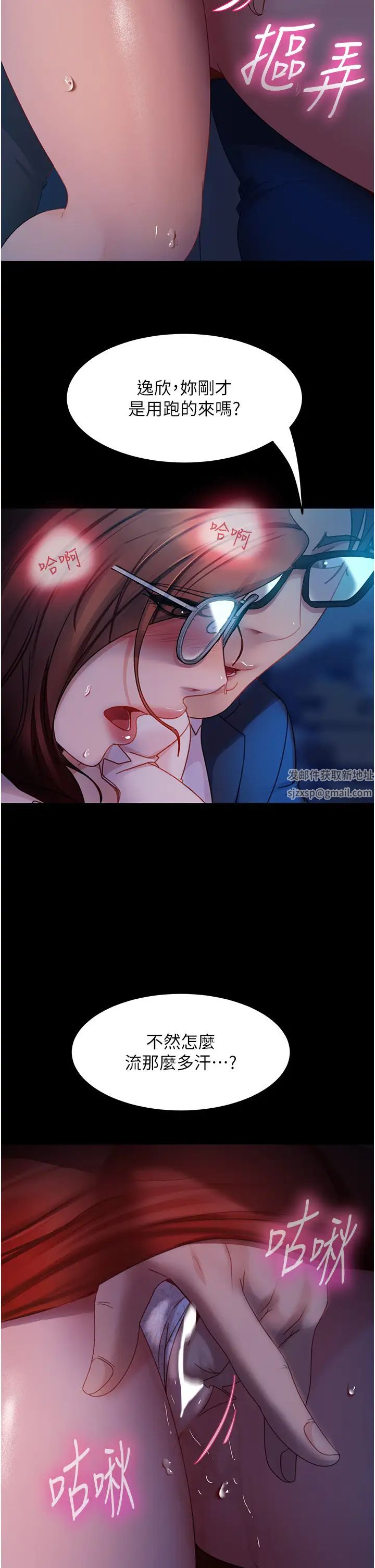 直男逆袭婚友社第44话-在排卵期擦枪走火!