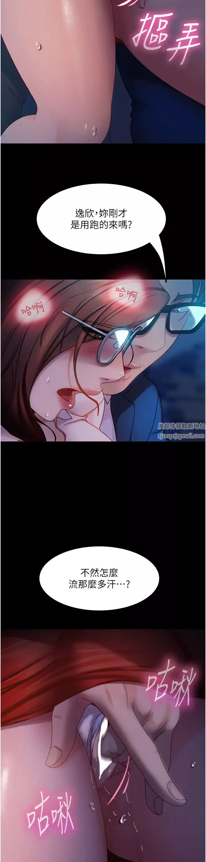 直男逆襲婚友社第44話-在排卵期擦槍走火!