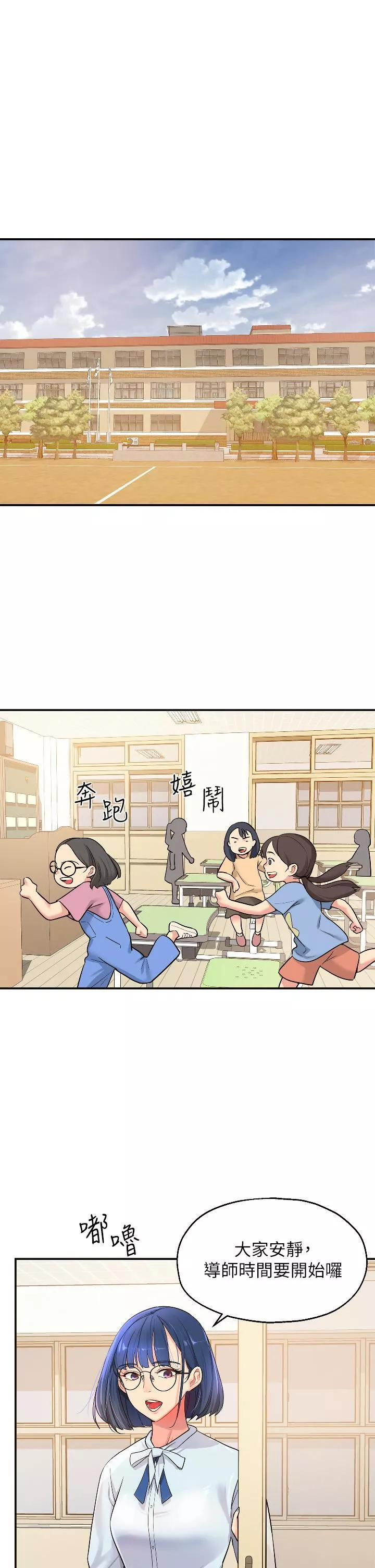 洞洞雜貨店第10話-小慧的口技一級棒!