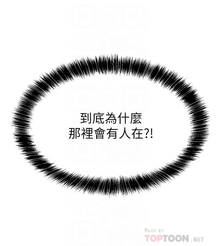 洞洞杂货店-第10话-小慧的口技一级棒! - 图片 8
