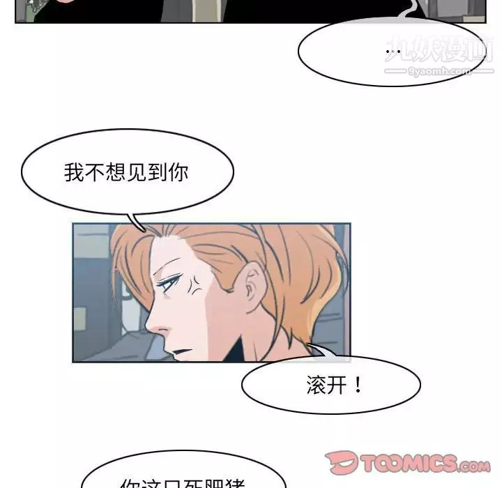 恶劣时代-第62话 - 图片 12