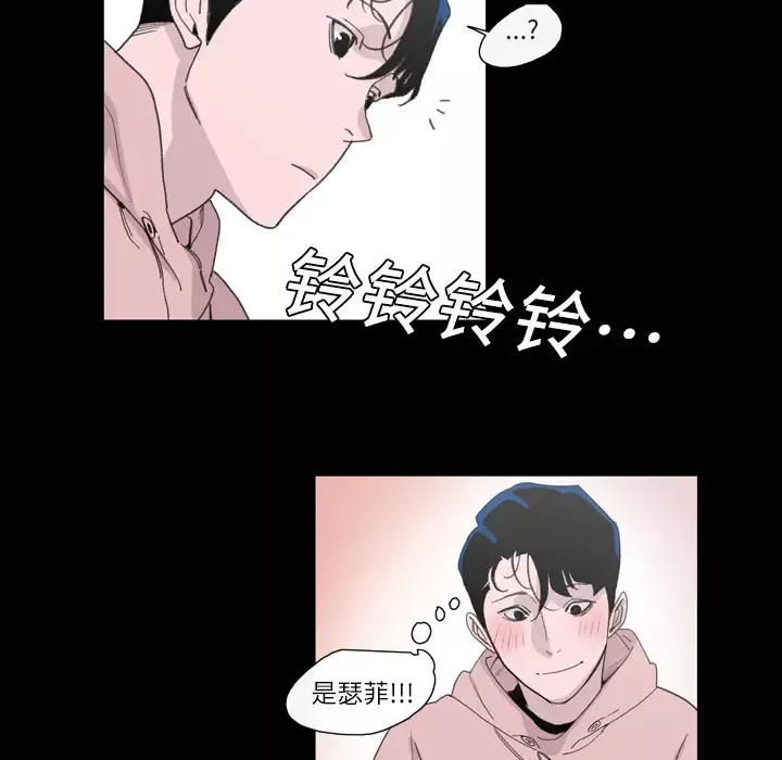 大声说爱我-第4话 - 图片 88