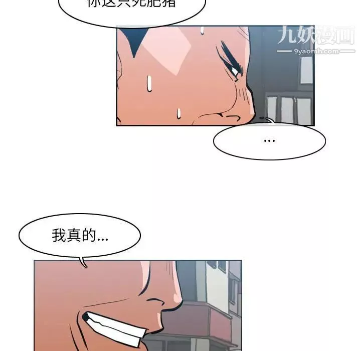 惡劣時代第62話