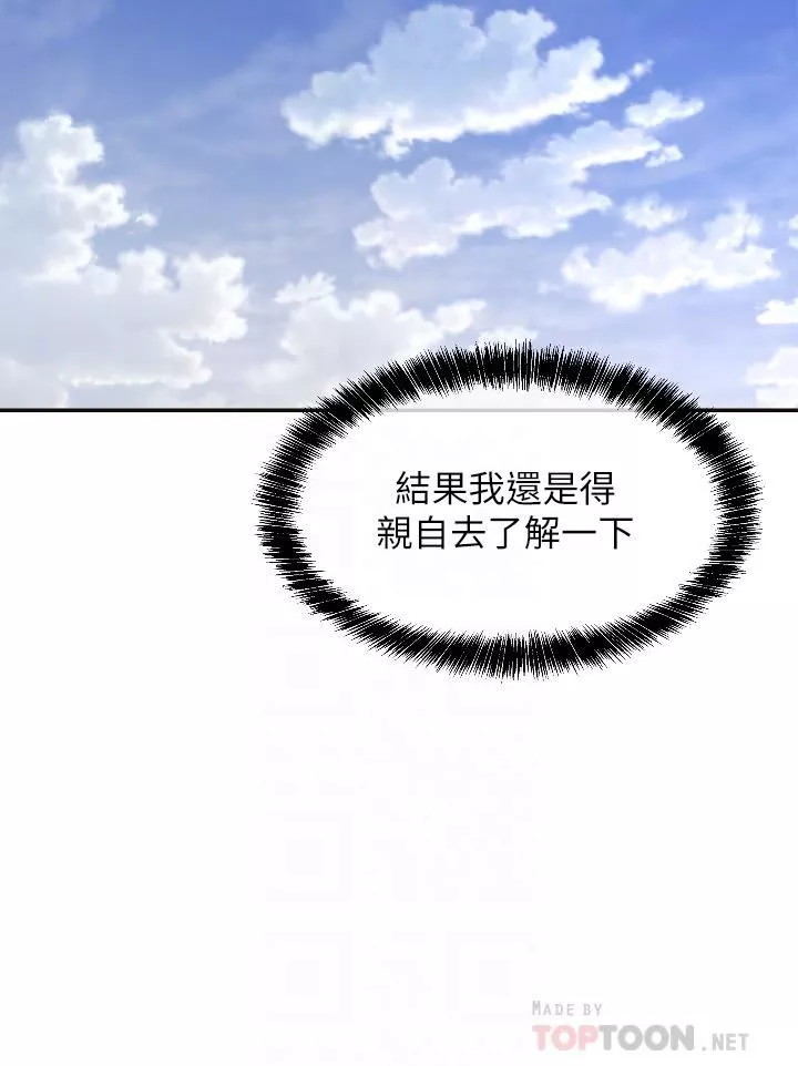 洞洞杂货店-第10话-小慧的口技一级棒! - 图片 12