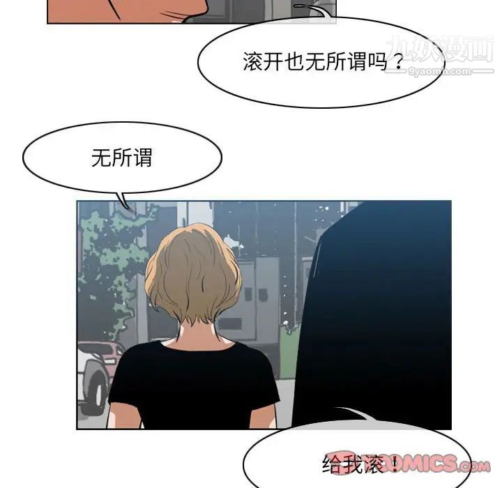 恶劣时代第62话