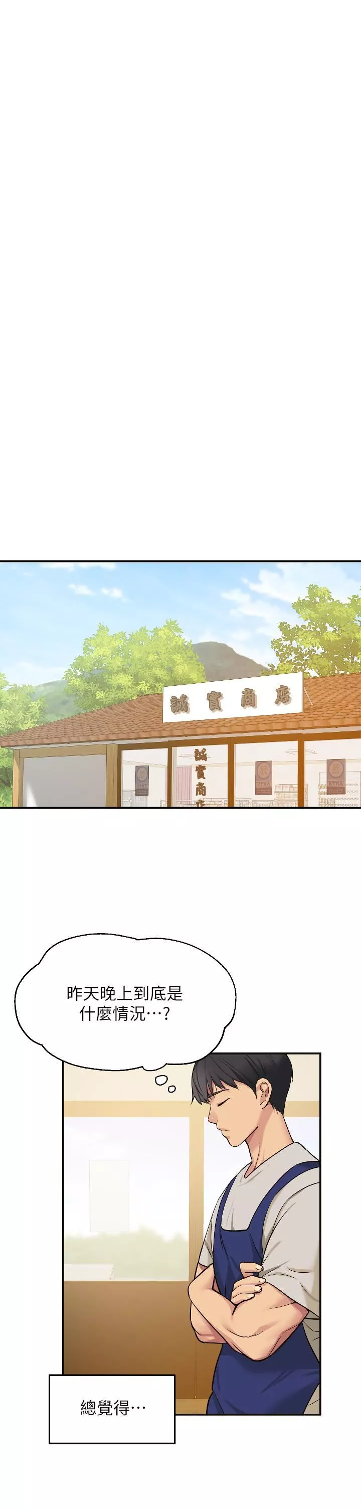 洞洞雜貨店第10話-小慧的口技一級棒!