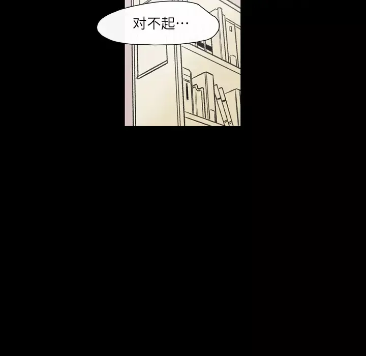 大声说爱我-第4话 - 图片 91