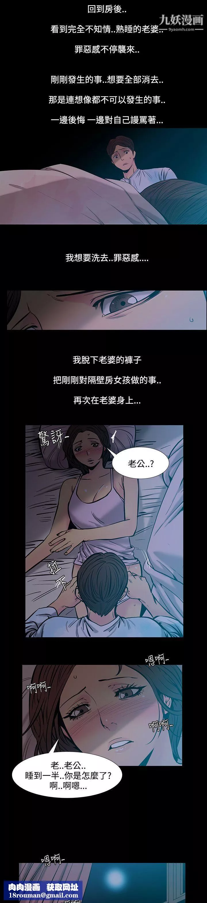 无法停止的甜蜜关係-第33话-最后一天 - 图片 8