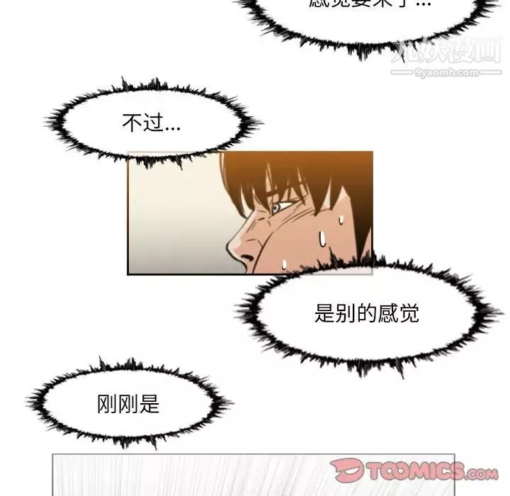 恶劣时代-第62话 - 图片 20