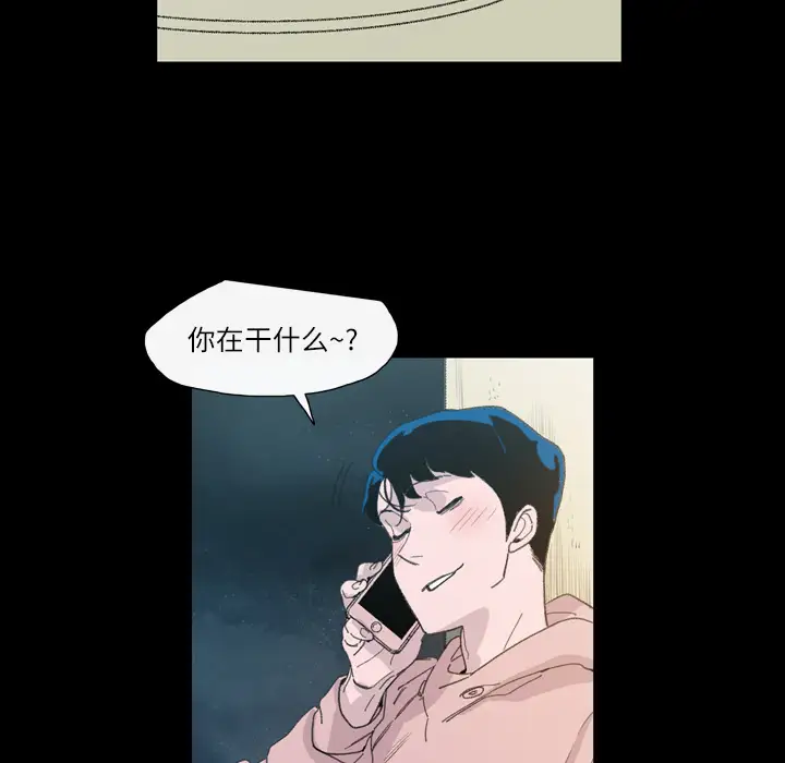 大声说爱我第4话