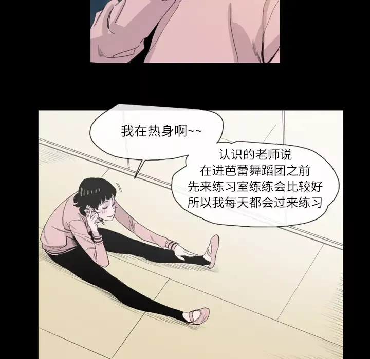 大声说爱我第4话