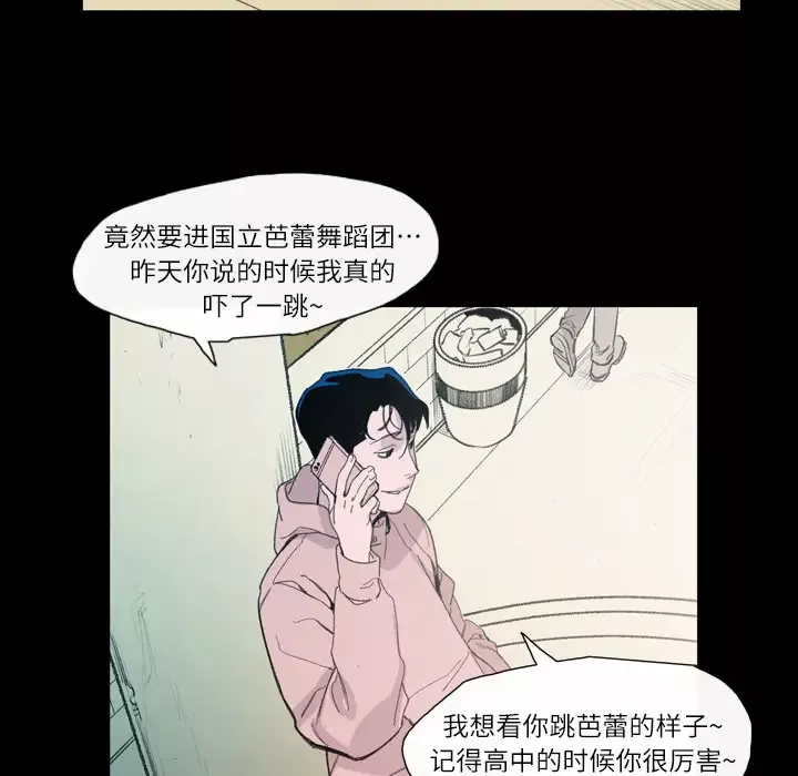 大声说爱我-第4话 - 图片 95