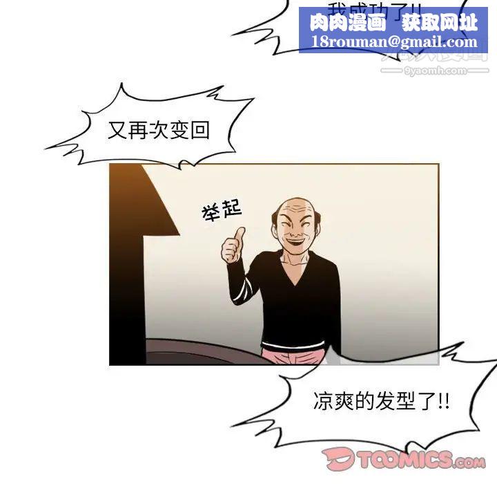 直男逆袭婚友社第44话-在排卵期擦枪走火!