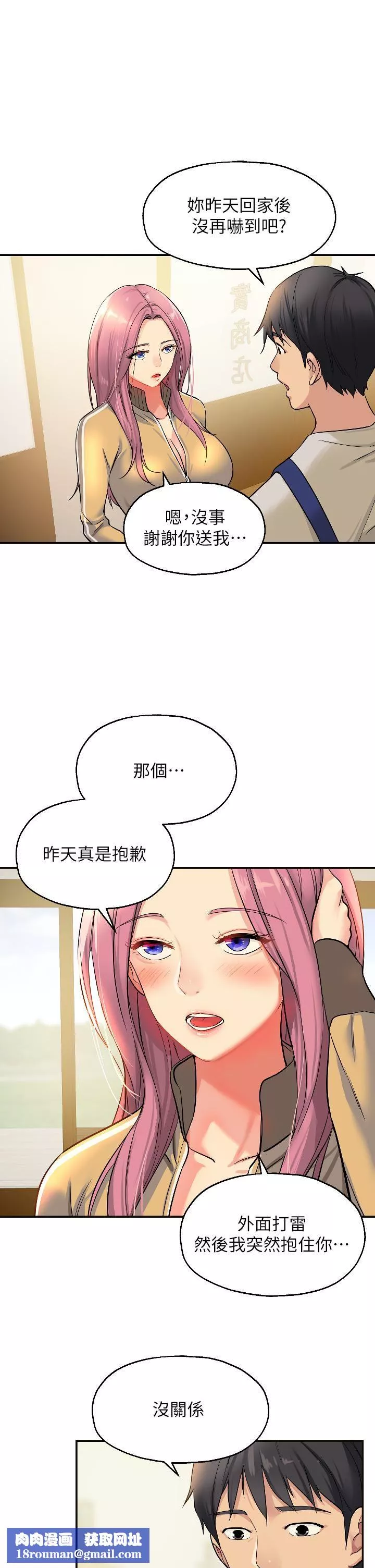 洞洞杂货店-第10话-小慧的口技一级棒! - 图片 20