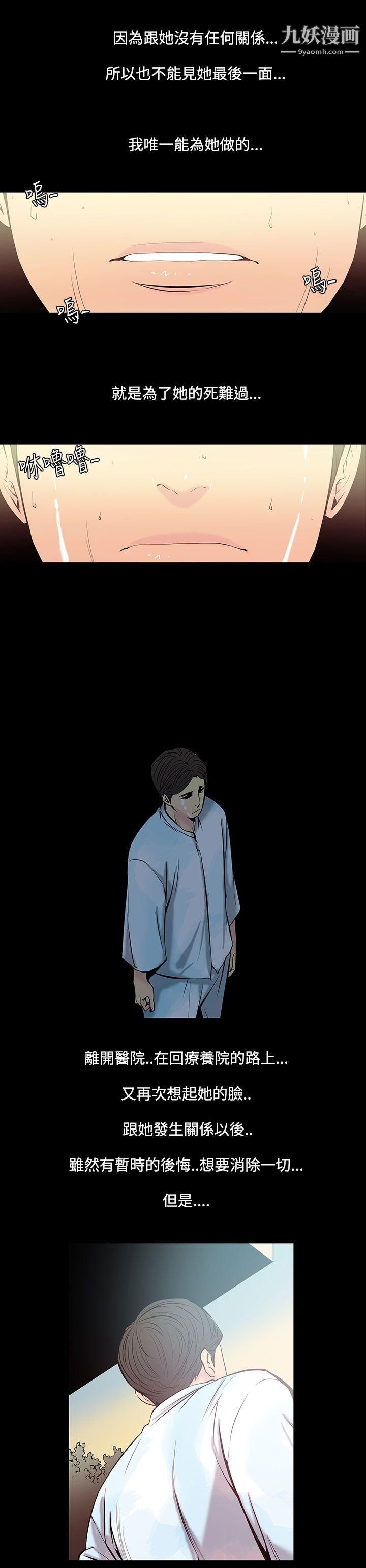 无法停止的甜蜜关係第33话-最后一天