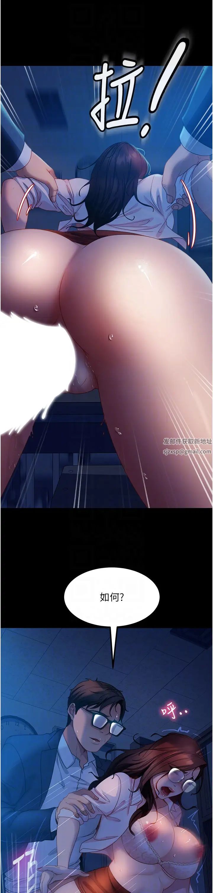 直男逆袭婚友社第44话-在排卵期擦枪走火!