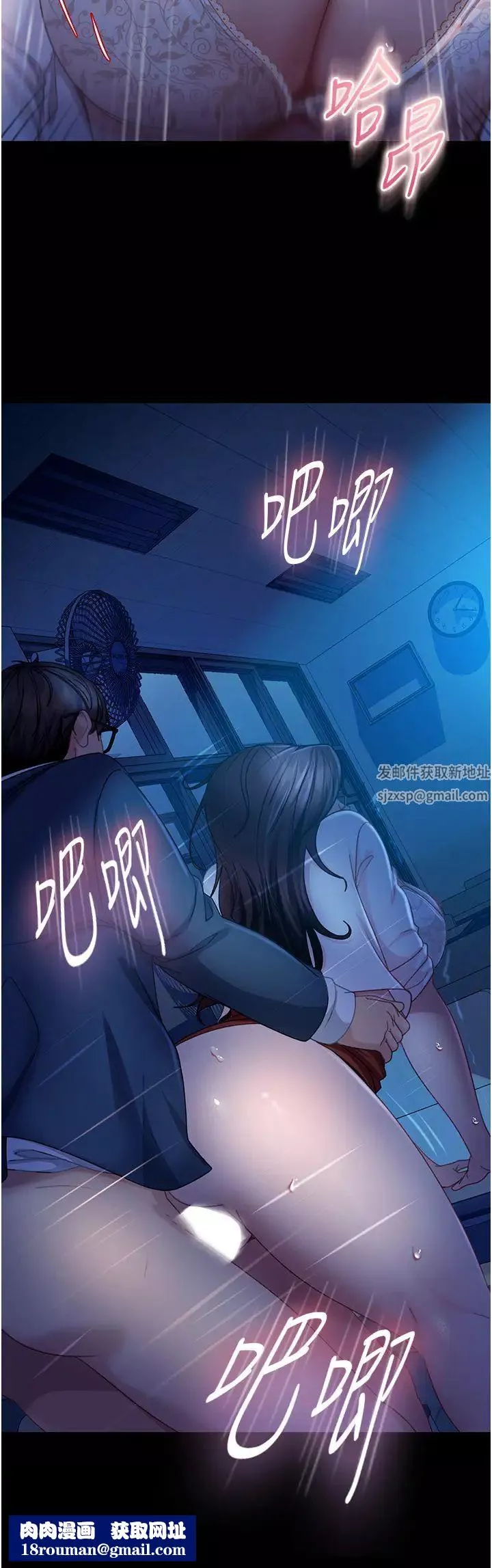 直男逆袭婚友社-第44话-在排卵期擦枪走火! - 图片 21