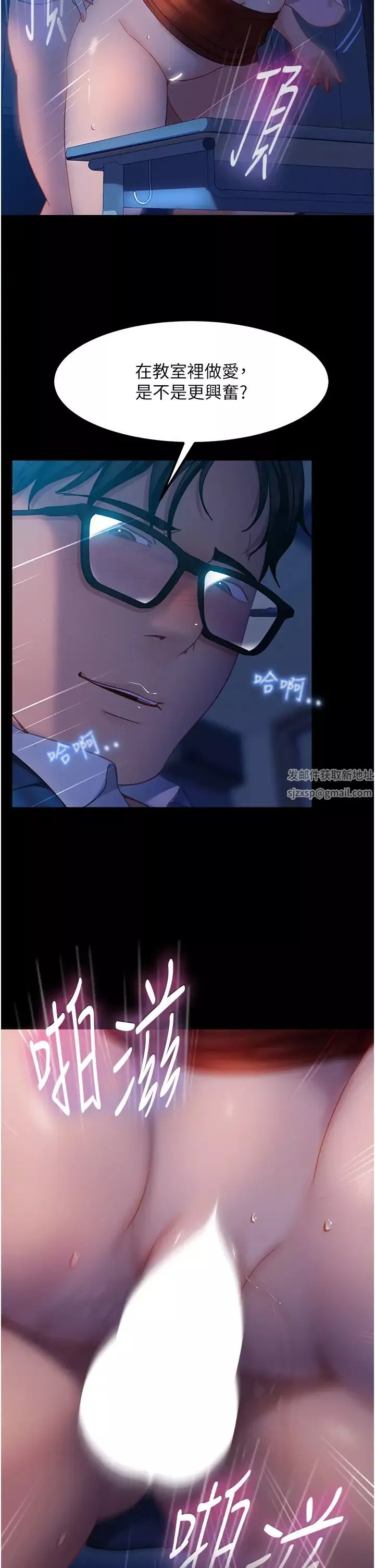 直男逆襲婚友社第44話-在排卵期擦槍走火!