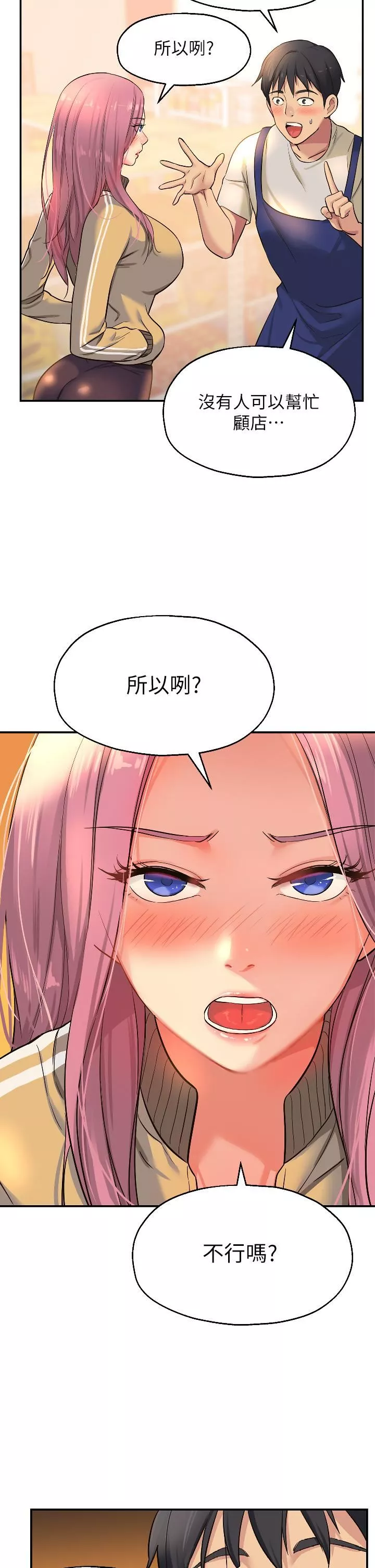 洞洞杂货店-第10话-小慧的口技一级棒! - 图片 25