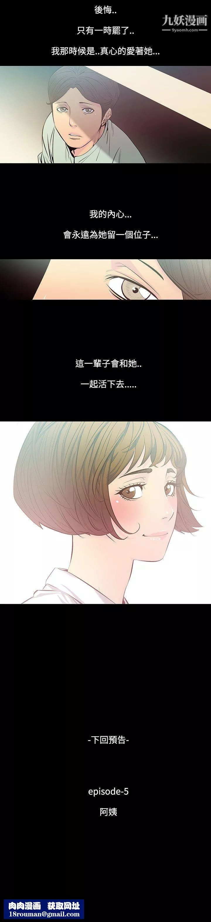 无法停止的甜蜜关係-第33话-最后一天 - 图片 13