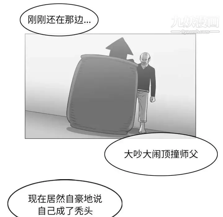 恶劣时代-第62话 - 图片 25
