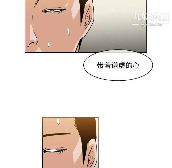恶劣时代第62话