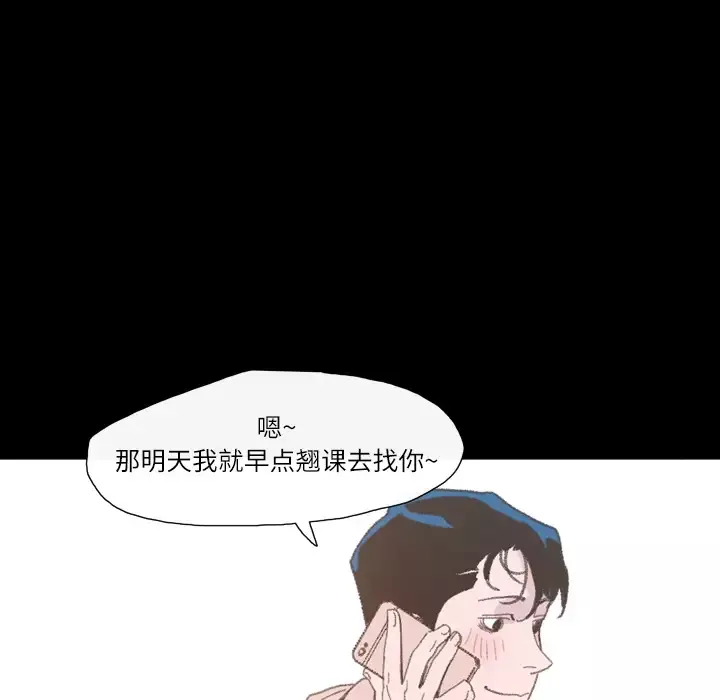 大声说爱我-第4话 - 图片 99