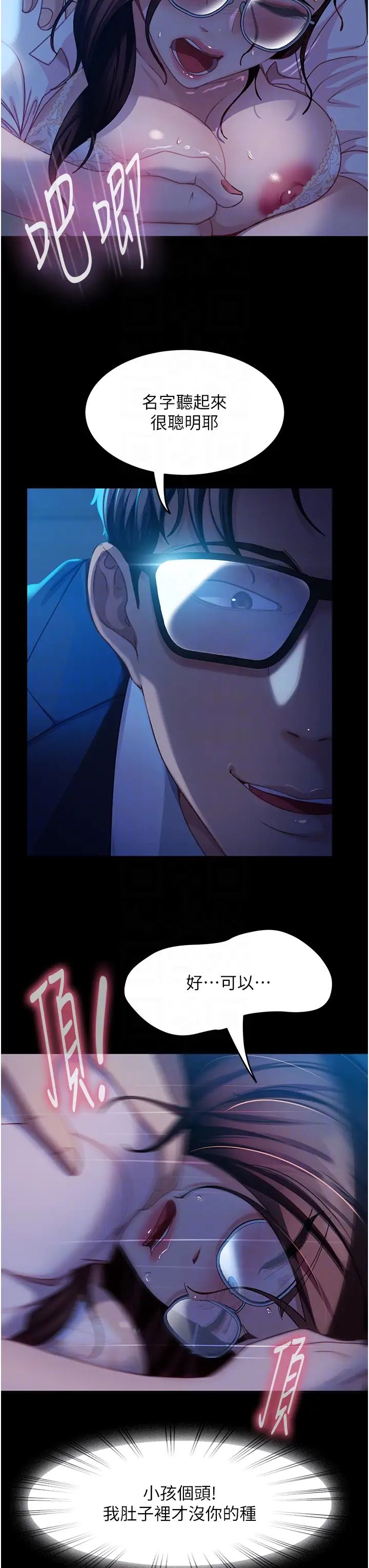 直男逆袭婚友社第44话-在排卵期擦枪走火!