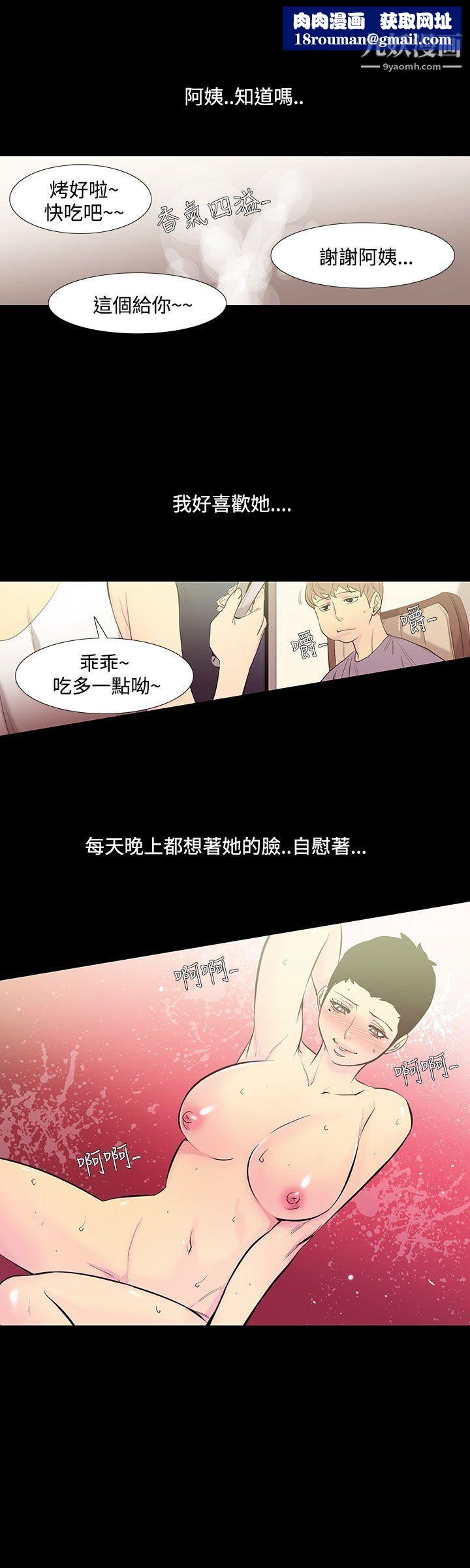 无法停止的甜蜜关係第34话-阿姨