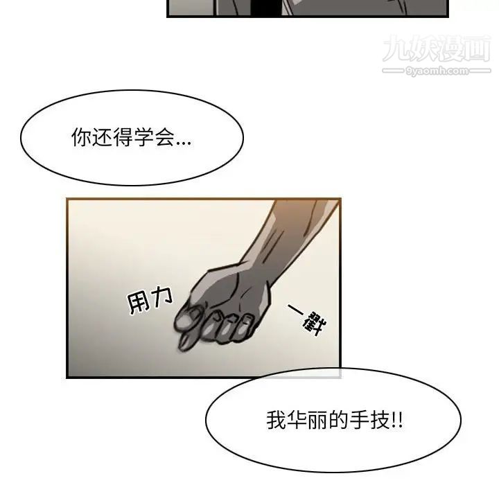 恶劣时代第62话