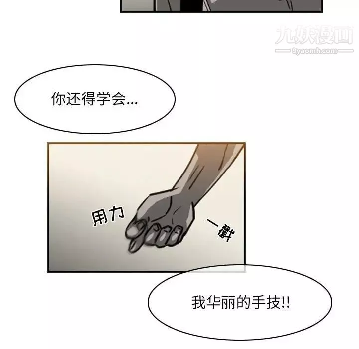 惡劣時代第62話