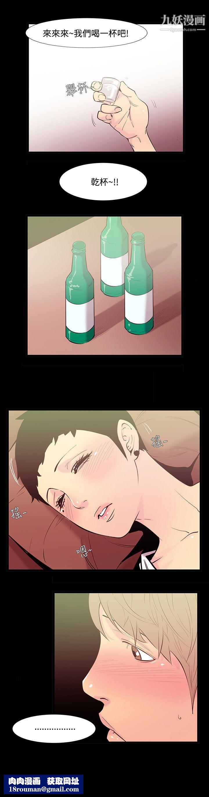 無法停止的甜蜜關係第34話-阿姨