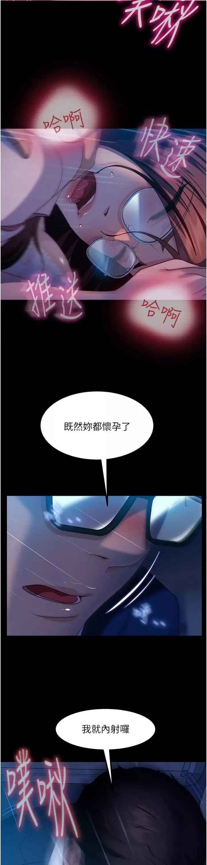 直男逆袭婚友社-第44话-在排卵期擦枪走火! - 图片 31