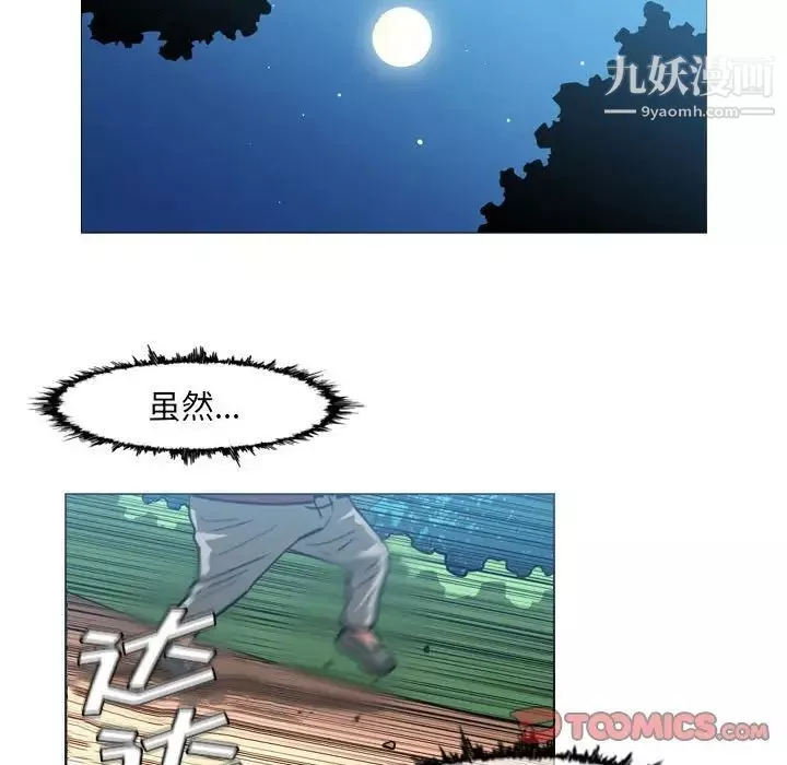 惡劣時代第62話