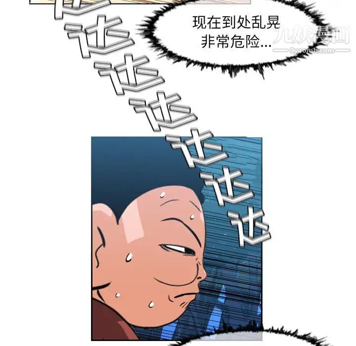 惡劣時代第62話