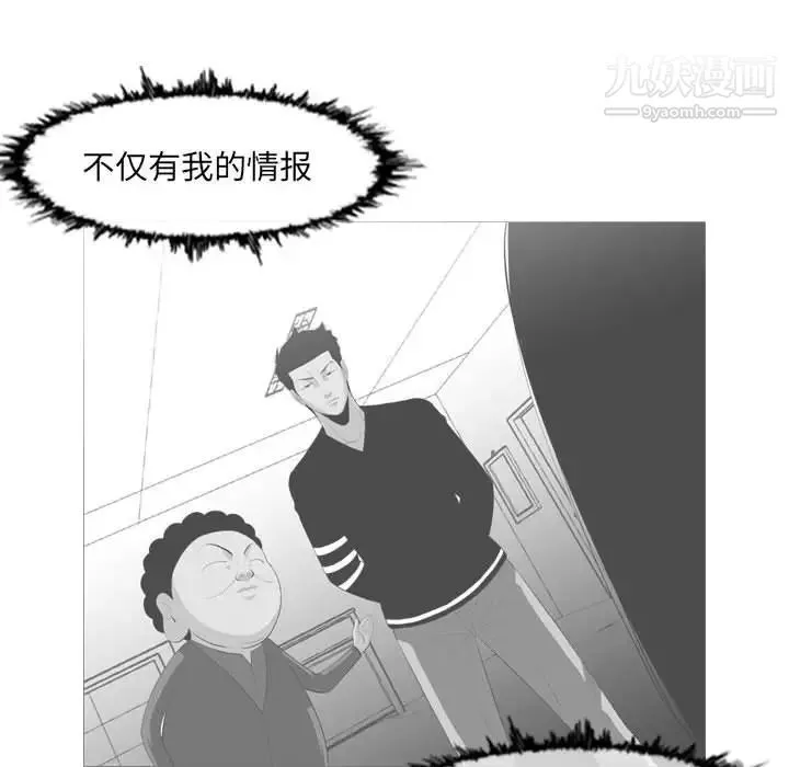 惡劣時代第62話