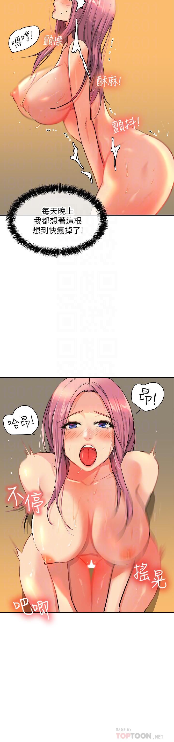 洞洞杂货店第11话-好想一直做下去!