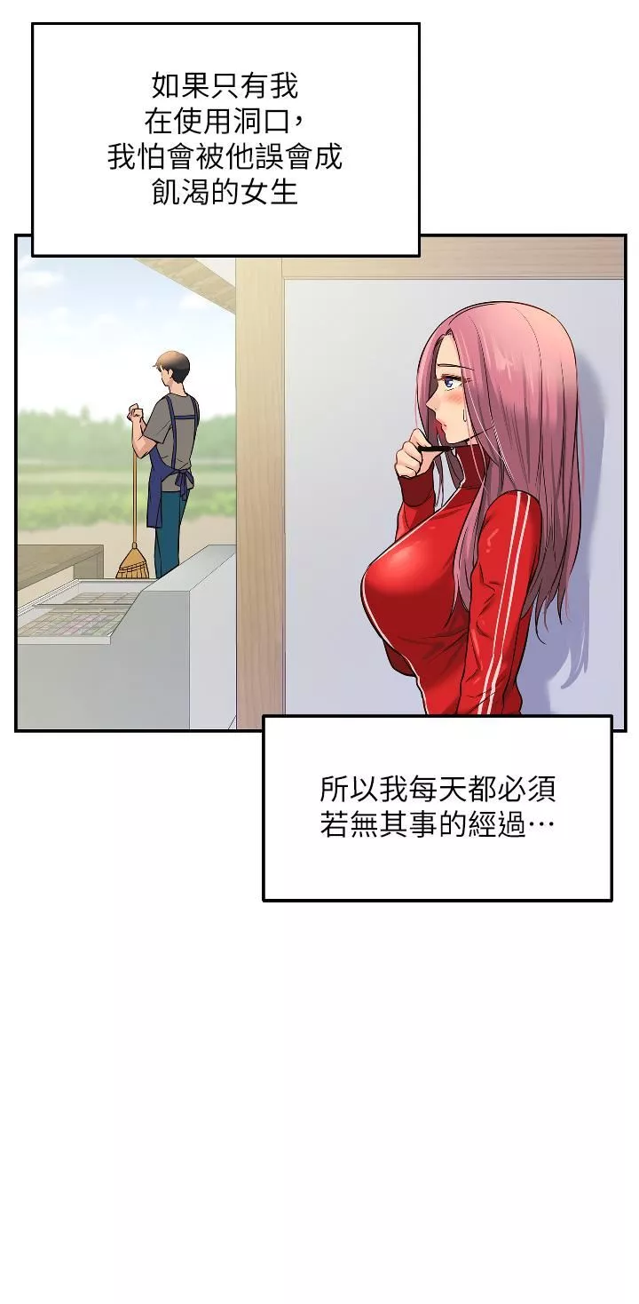 洞洞雜貨店第11話-好想一直做下去!