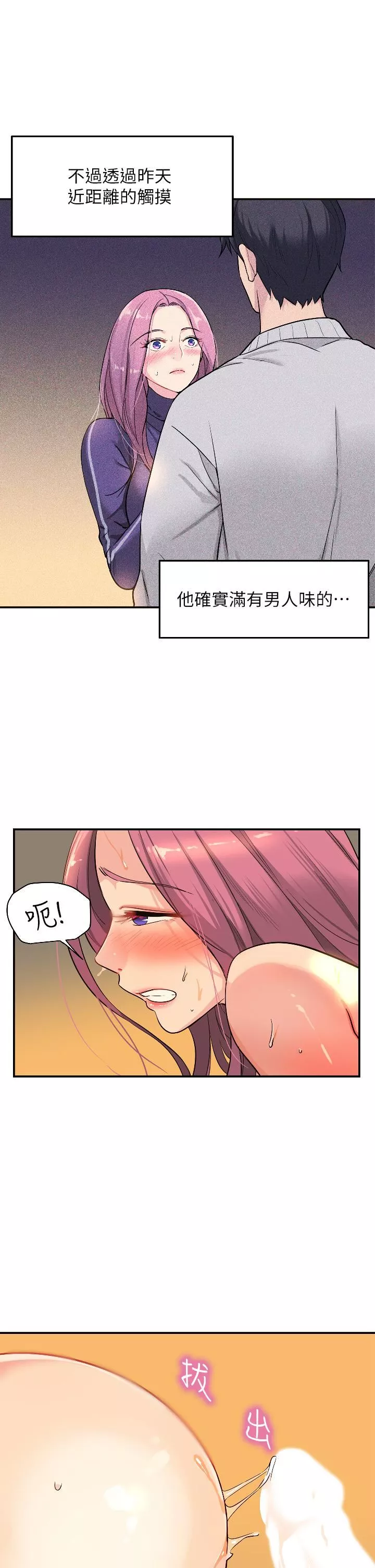 洞洞雜貨店第11話-好想一直做下去!
