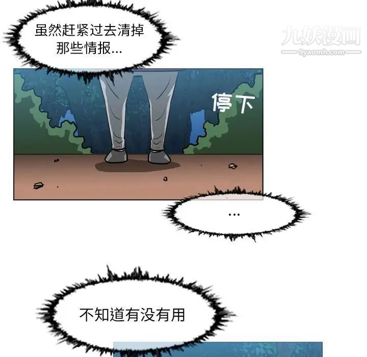 恶劣时代第62话